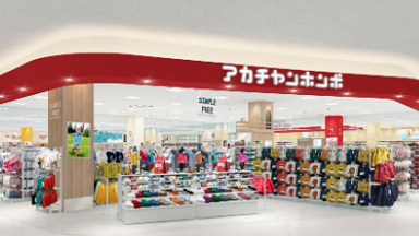 アロベビー アカチャンホンポ