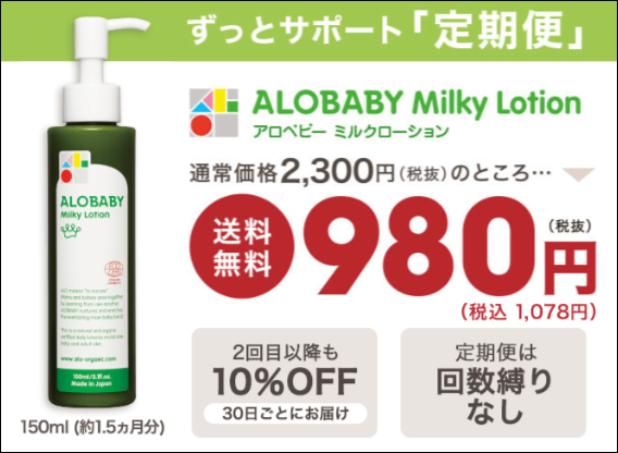 アロベビー アカチャンホンポ