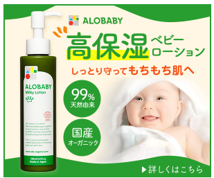 アロベビー アカチャンホンポ